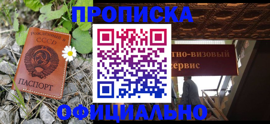 прописка для военкомата в Новоульяновске