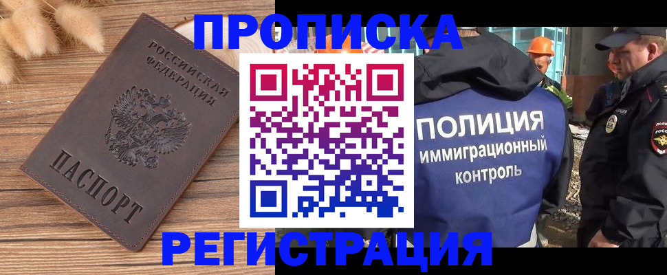 временная регистрация недорого в Новоульяновске