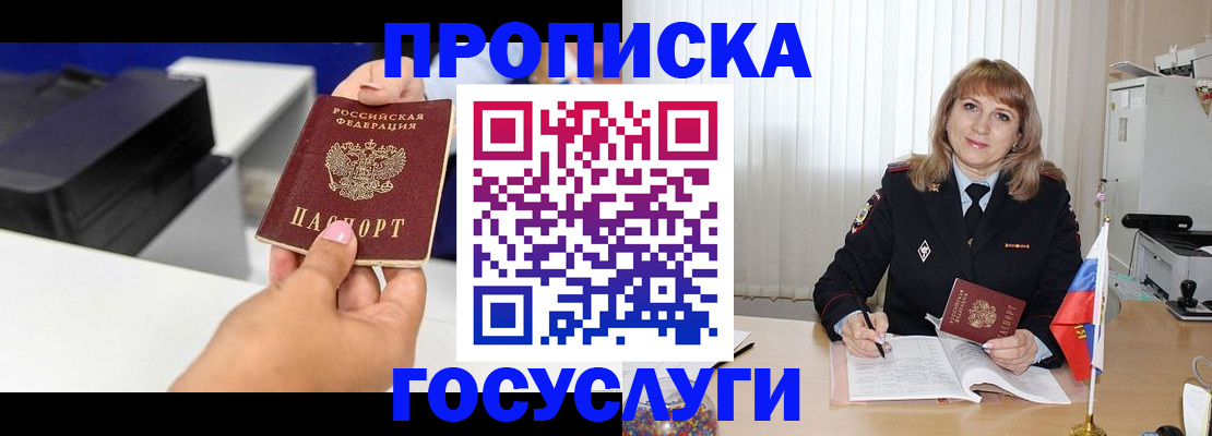 прописка для школы в Новоульяновске