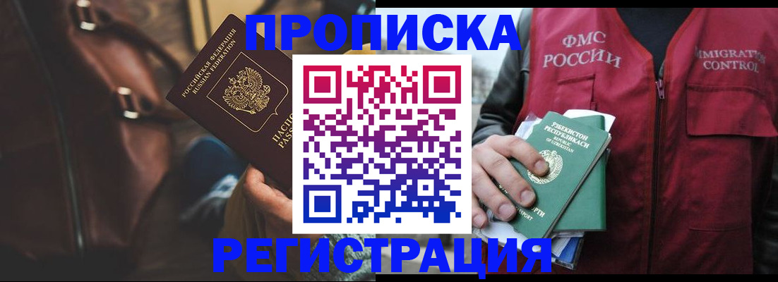 прописка ребенка в Новоульяновске