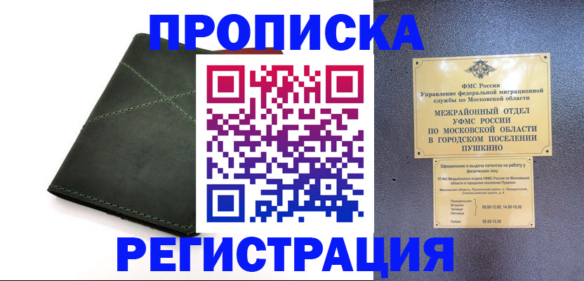 прописка в квартире в Новоульяновске