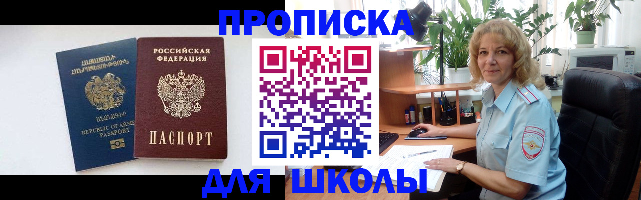 прописка в квартире в Новоульяновске