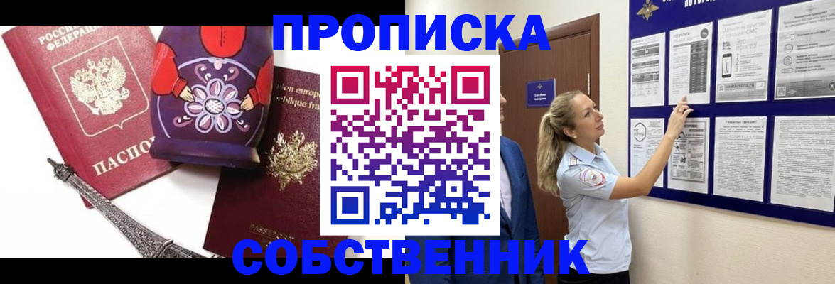 прописка для кредита в Новоульяновске